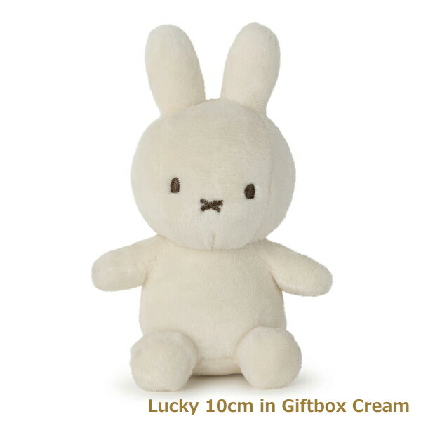 【即納】Lucky 10cm in Giftbox Cream マークス BTT-046CR ミッフィー ブルーナ 北欧 正規品拍卖