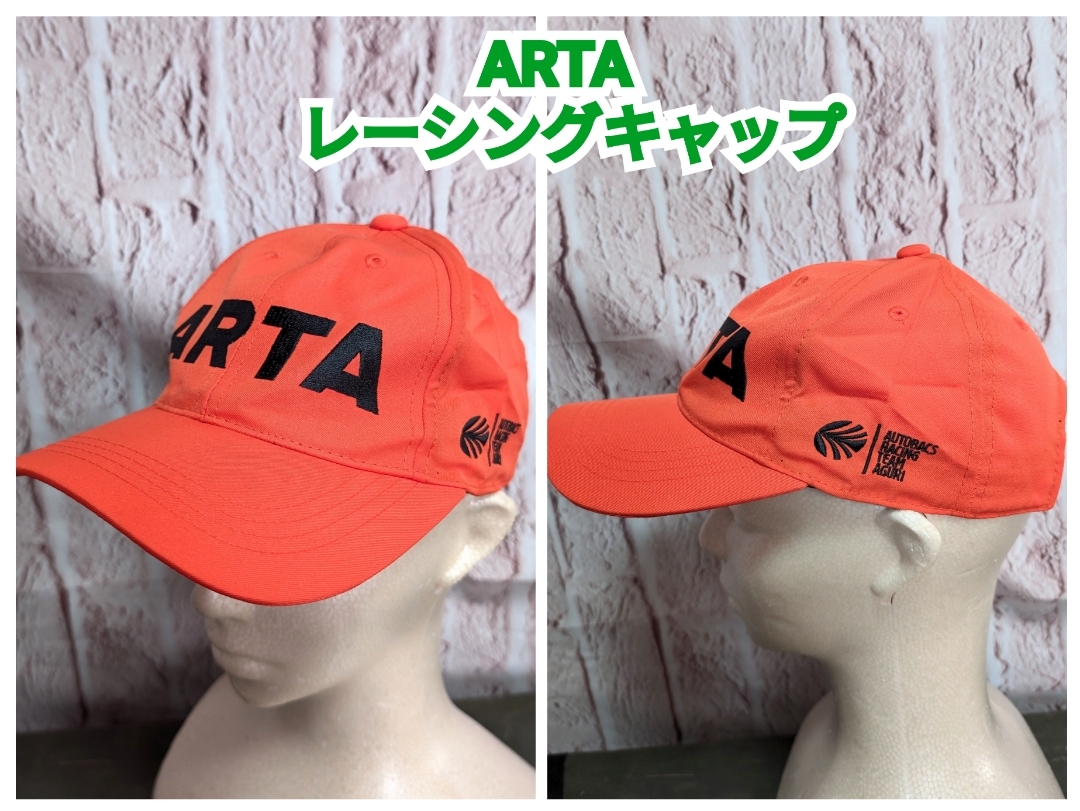 ★送料無料★ ARTA キャップ オートバックスレーシングチームアグリ キャップ レーシングキャップ拍卖