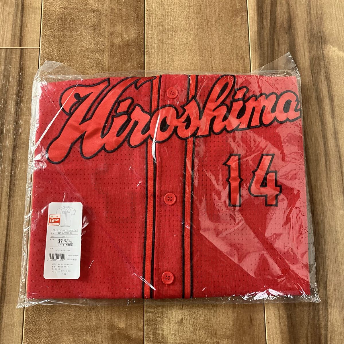 ★新品 未開封 広島東洋カープ DESCENTE ハイクオリティ 大瀬良 ユニフォーム ビジター デサント カープ L 刺繍拍卖