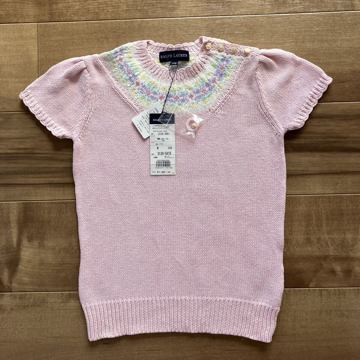 ★未使用品 定価11,550円 RALPH LAUREN ラルフローレン ニット 半袖 140cm 子供 女の子 セーター拍卖
