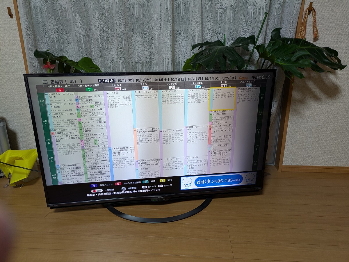 SHARP AQUOS 4T-C50AJ1拍卖