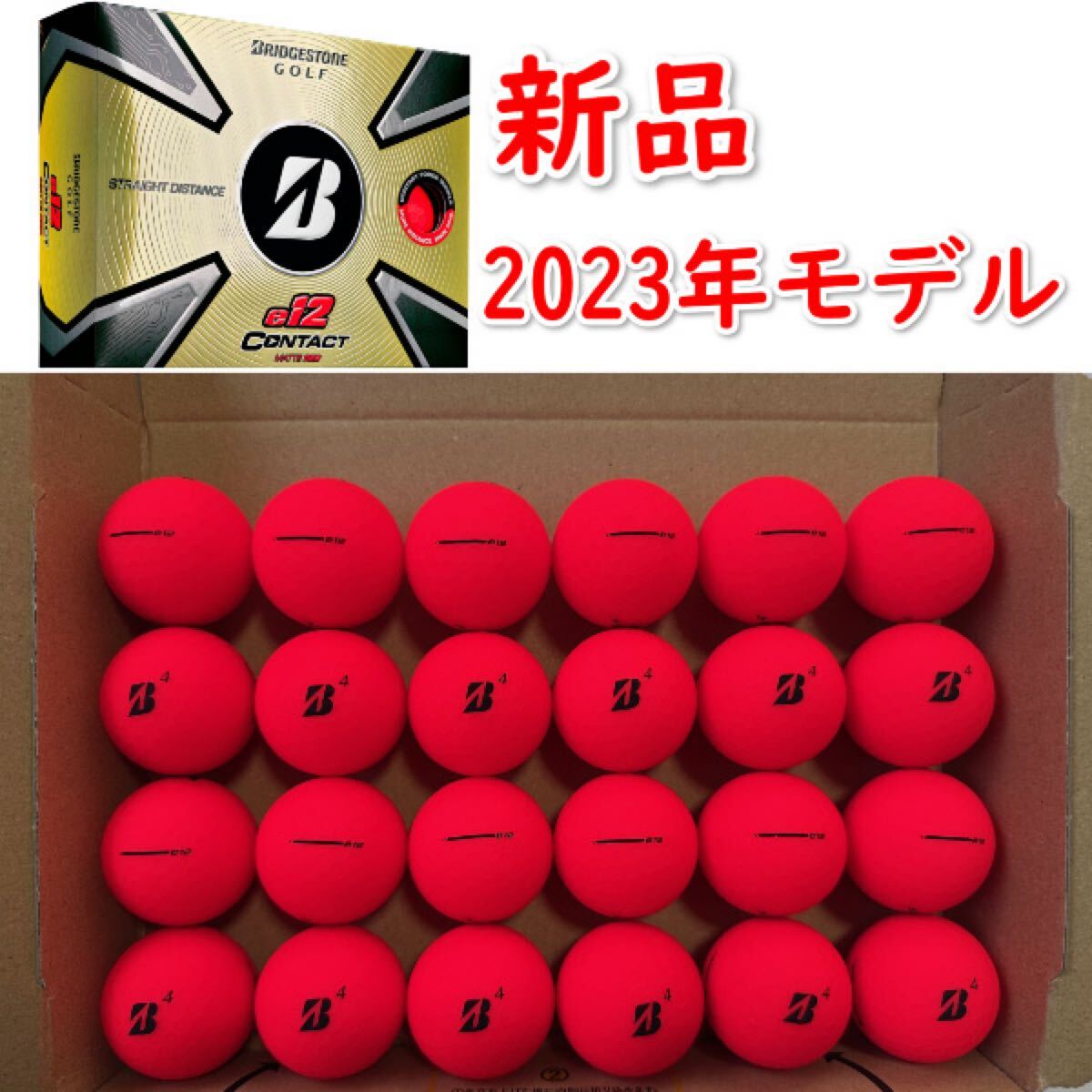e12 ゴルフボール 新品 未使用 ブリヂストン ゴルフ ボール カラーボール レッド 1ダース 2セット 24球 ブリジストン 3ピース拍卖