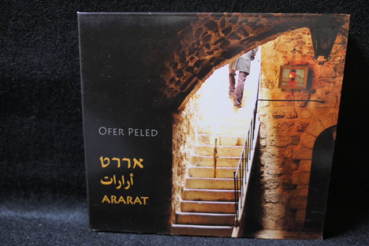 ●送料無料● Ofer Peled / Ararat / 7290013312099 / MGD081 / ACCM2011拍卖