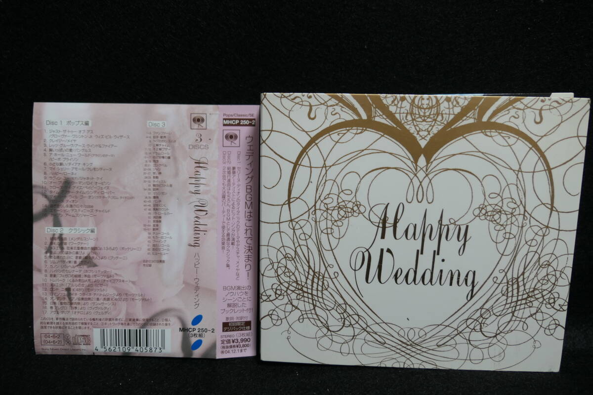 ●送料無料● 3CD / Happy Wedding / ハッピー・ウェディング / 結婚式 BMG / ポップス クラシック 効果音 / 4562109405873 / MHCP 250-2拍卖