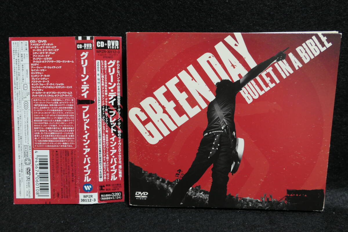 ●送料無料● CD+DVD / GREEN DAY グリーン・デイ / BULLET IN A BIBLE ブレット・イン・ア・バイブル / WPZR 30112-3 / 4943674060108拍卖