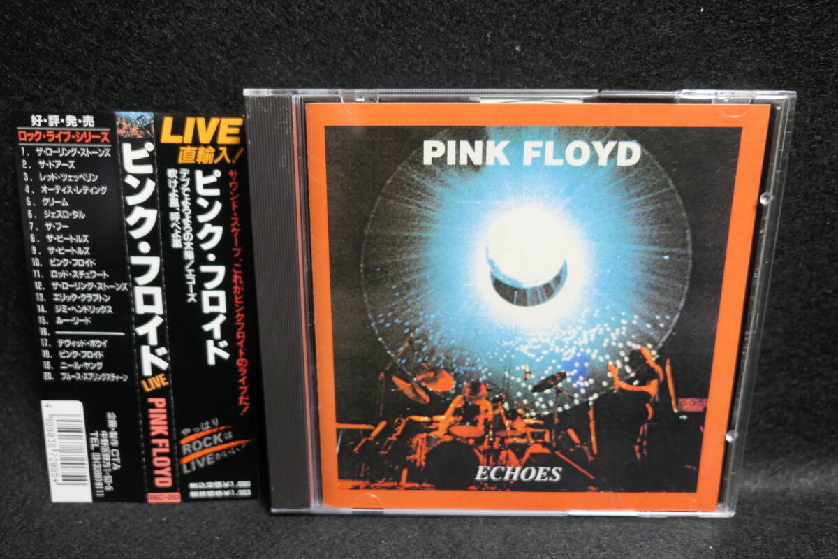 ●送料無料● PINK FLOYD ピンク・フロイド / ECHOES - LIVE in LONDON , October 12, 1971 / 8013013401025 RSC 010CD 4988038720854拍卖