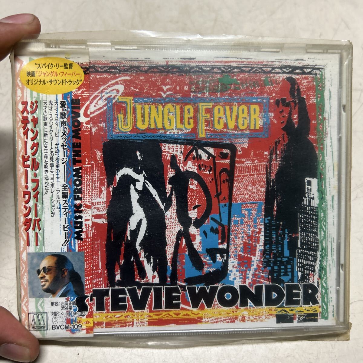 ジャングルフィーヴァー/スティーヴィーワンダー CD 帯付拍卖