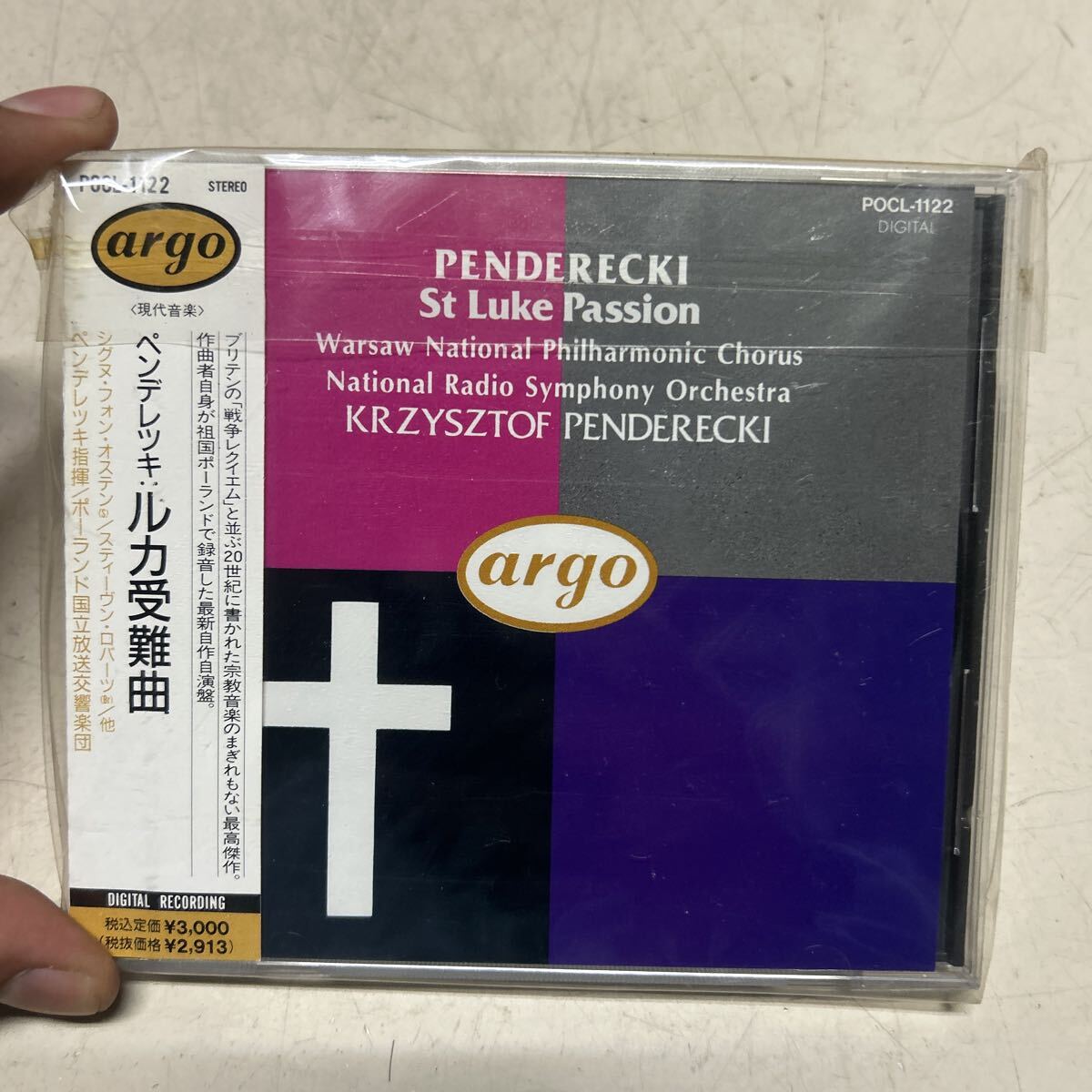 ペンデレツキ 聖ルカ伝による主イエスキ/ペンデレツキ/ポーランド国立放送交響楽団 CD 帯付拍卖