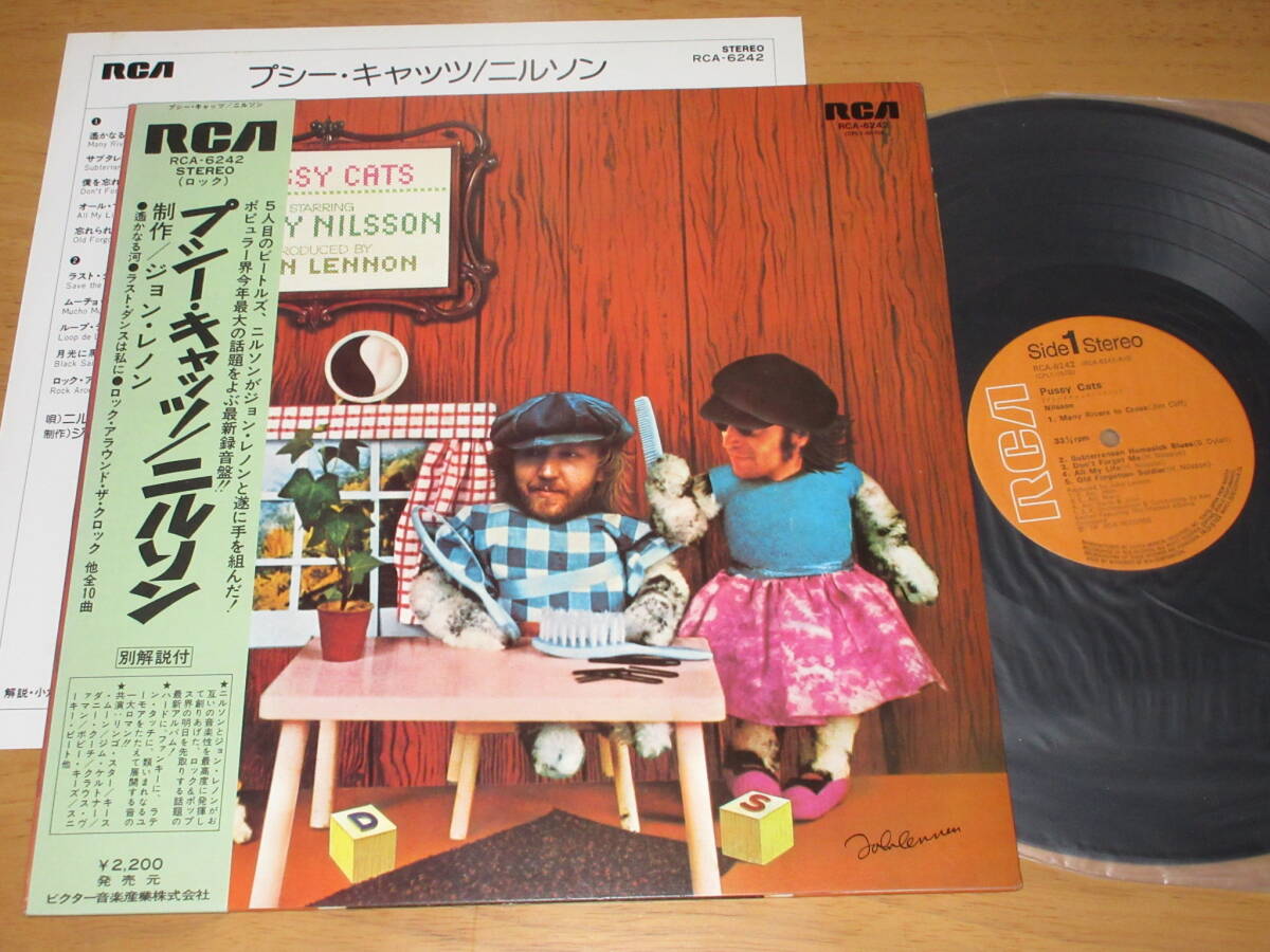 ◆◇ハリー・ニルソン(HARRY NILSSON)【プシー・キャッツ(PUSSY CATS)】帯付き日本盤LP/RCA-6242/ジョン・レノン&ビートルズ関連◇◆拍卖