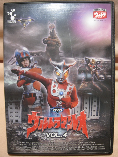 DVD ウルトラマンレオ vol.4拍卖