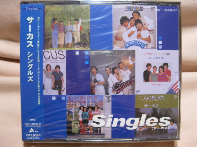 CD 新品未開封 サーカス シングルズ 2枚組拍卖
