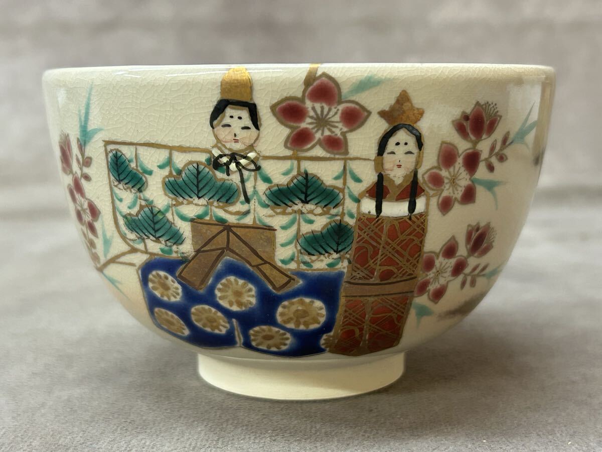 美品 川添寿楽作 お雛様柄 茶碗 茶道具 抹茶碗 陶印 抹茶茶碗 コレクション お茶会 拍卖