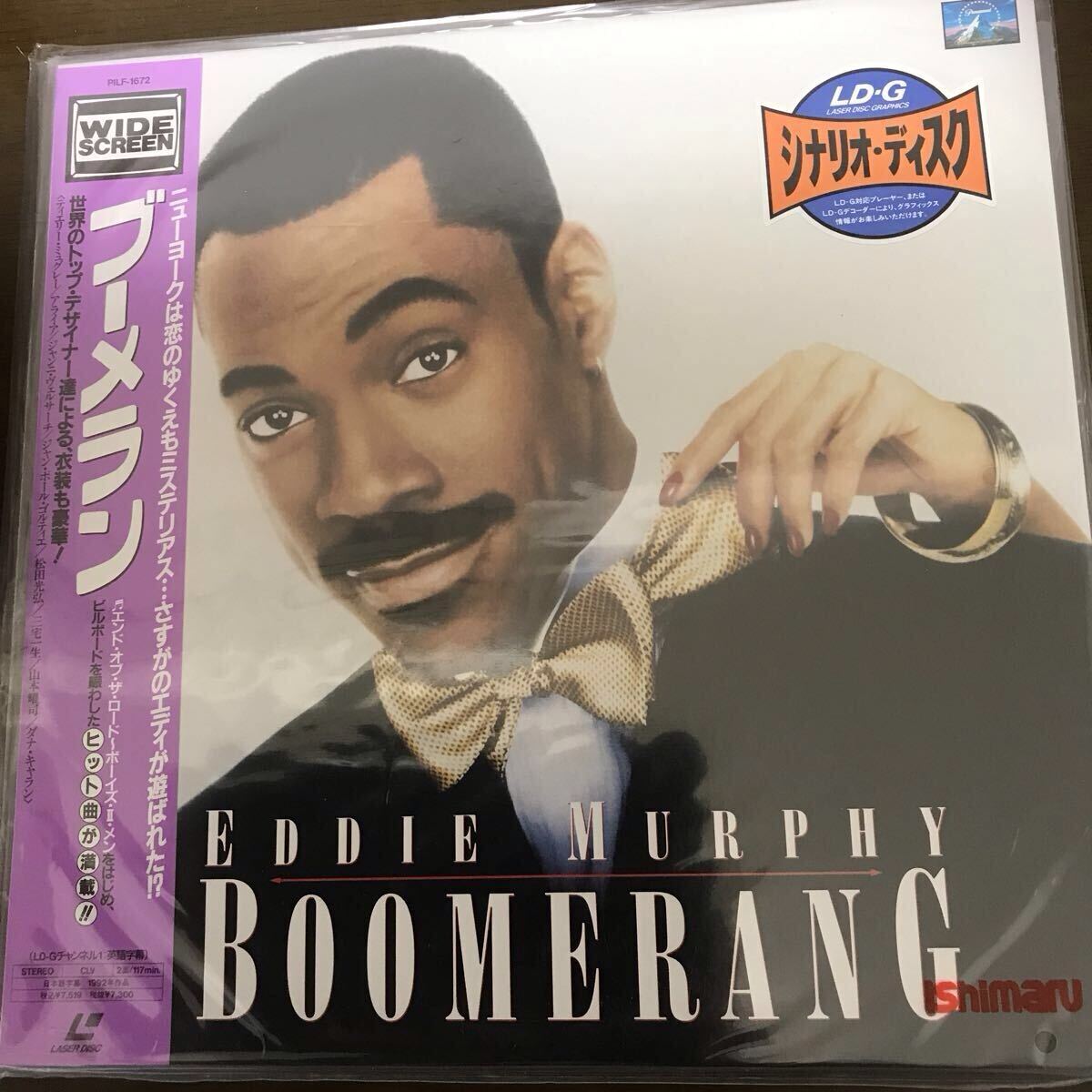 レーザーデスク新品未開封 エディマフィー主演 ブーメラン拍卖