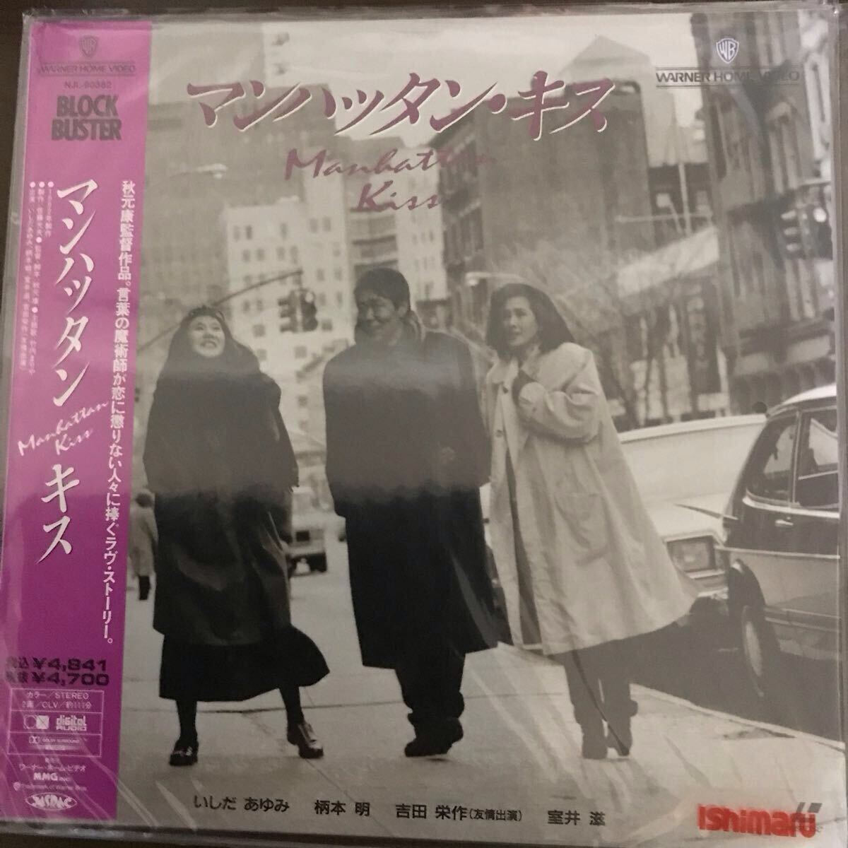 レーザーデスク新品未開封 マンハッタンキス拍卖