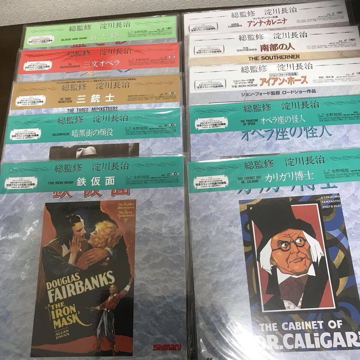 レーザーデスク新品未開封 淀川長治総監修 10作品拍卖