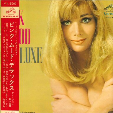 ★LP「若山弦蔵 ピンクムード・デラックス」ヌードジャケ 1966年拍卖
