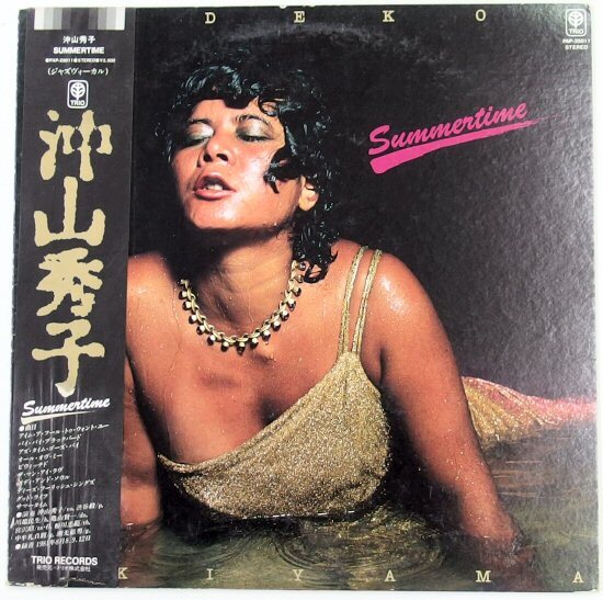★和ジャズLP「沖山秀子 SUMMERTIME」1981年 渋谷毅/宮沢昭/中牟礼貞則/潮先郁男/川端民生 ジャケ・帯に難アリ拍卖