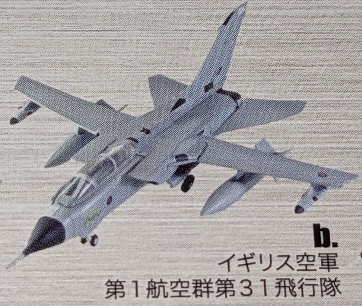 3B.イギリス空軍 第1航空群第31飛行隊 PANAVIA トーネード ユーロジェットコレクション 1/144 エフトイズ F-toys拍卖