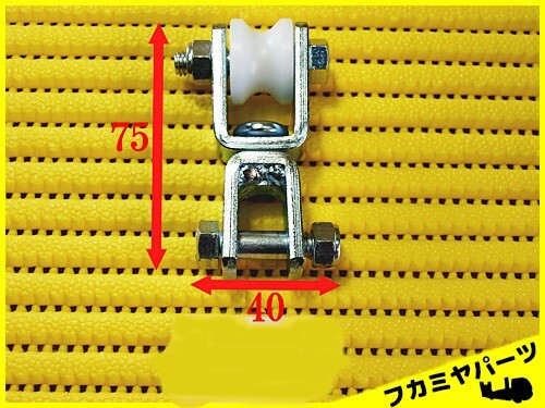 ★【A010】ターンシャックルスタンダードコロ付 車部品フカミヤパーツ拍卖