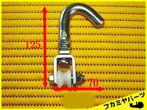 ★【A001】ユニバーサルフック ショート 積載車部品 フカミヤパーツ拍卖