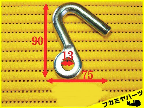 ★【A007】鍛造フック(小) 積載車キャリアカー部品 フカミヤパーツ拍卖