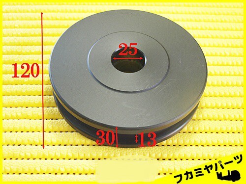 ★【C007】コロ 巻上用シーブ Gタイプ 積載車部品 フカミヤパーツ拍卖