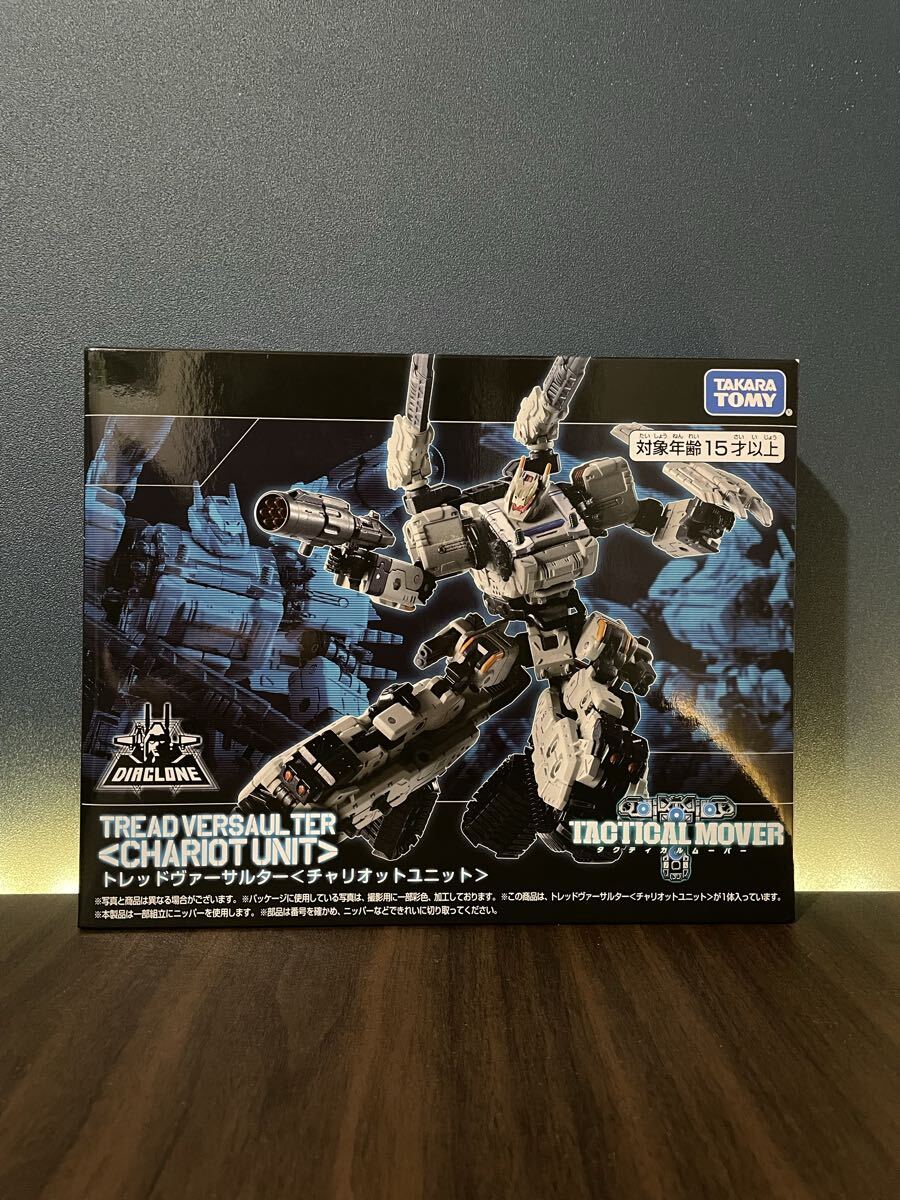 トレッドヴァーサルター<チャリオットユニット> ダイアクロン タカラトミー 拍卖