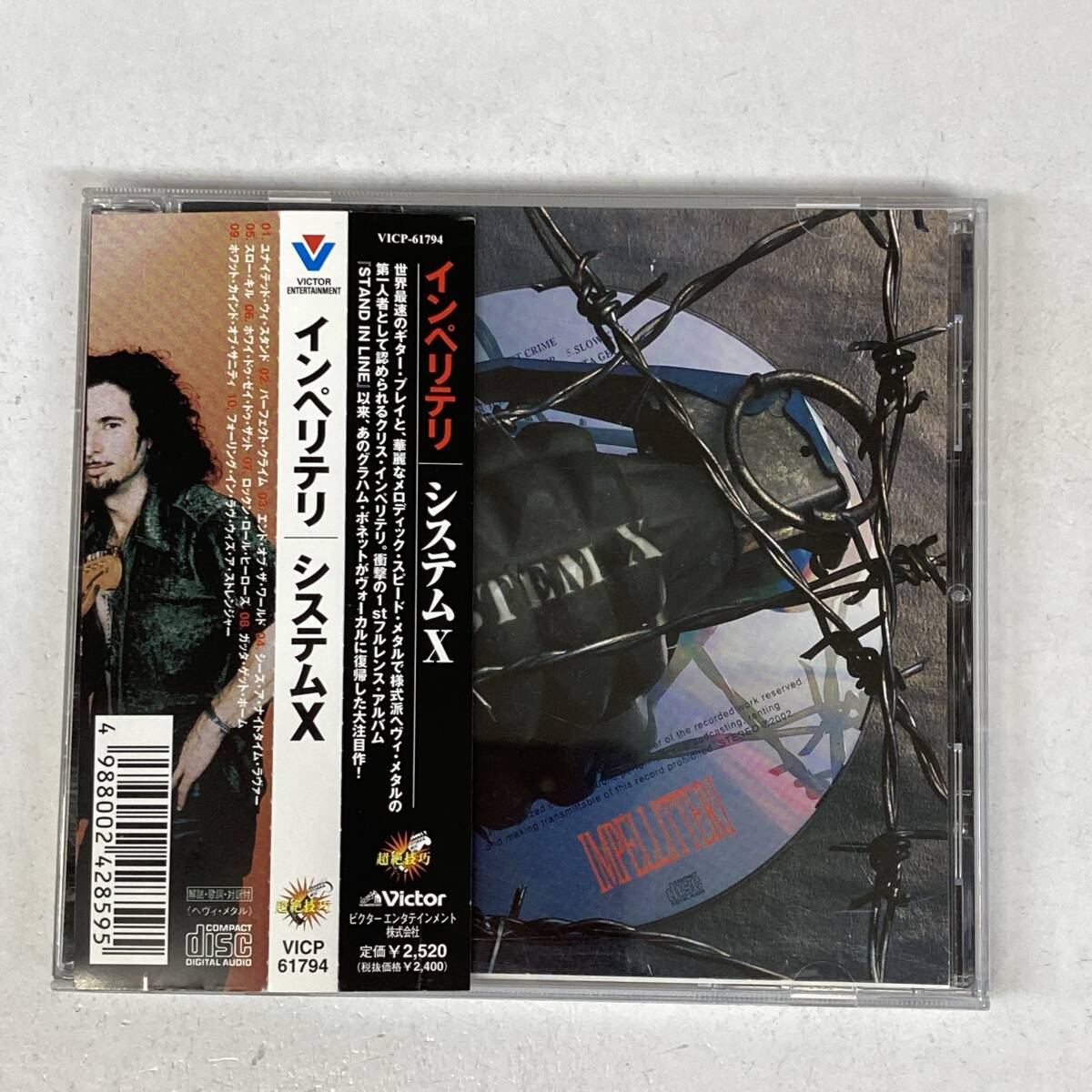 HR3216 CD *Impellitteri* System X 帯付拍卖