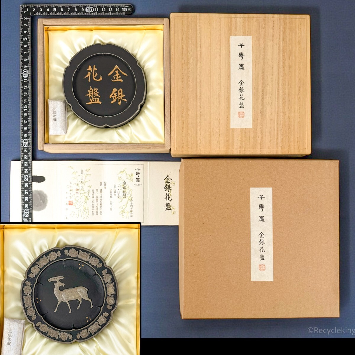 千寿墨 呉竹精昇堂 金銀花盤 No.157 正倉院御物 松煙墨 未使用 平成14年 高級 和墨 古墨 固形墨 書道具 20251019-40拍卖