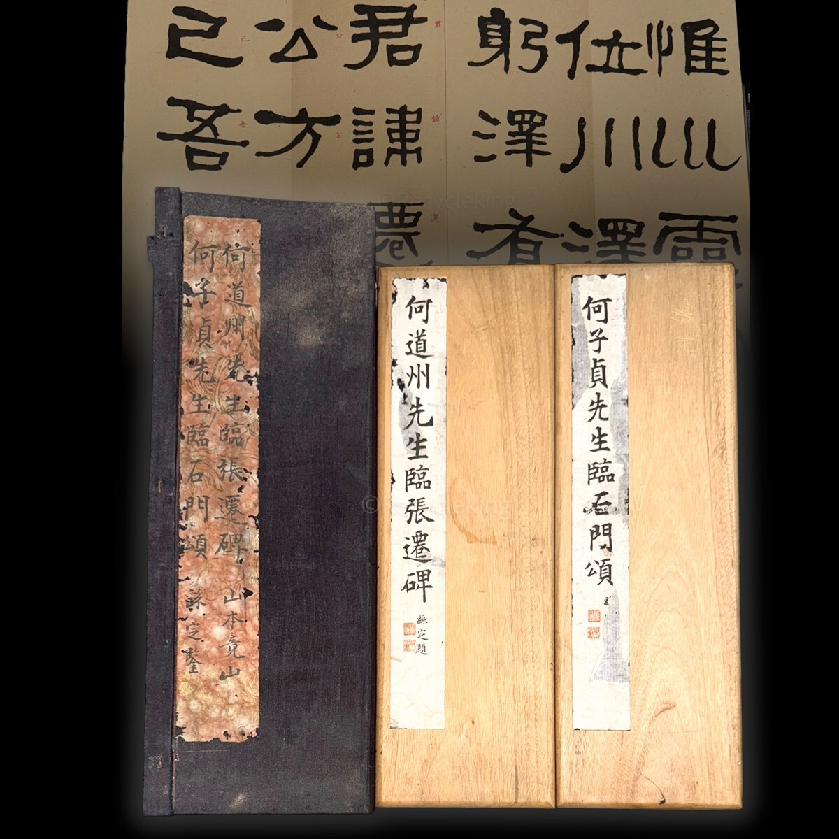 何道州/何子貞臨 漢碑二種 木板表装 1帙2冊 中国 書道 金石碑帖 法帖 法書 石刻 古書 古本 20251026-27拍卖