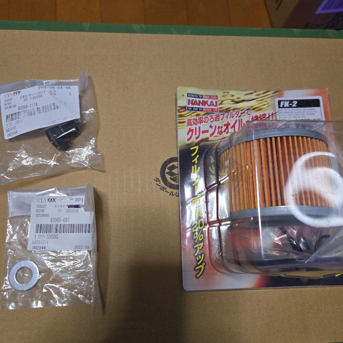 ゼファー400カイ ナンカイ オイルフィルター フラグとガスケット付き拍卖
