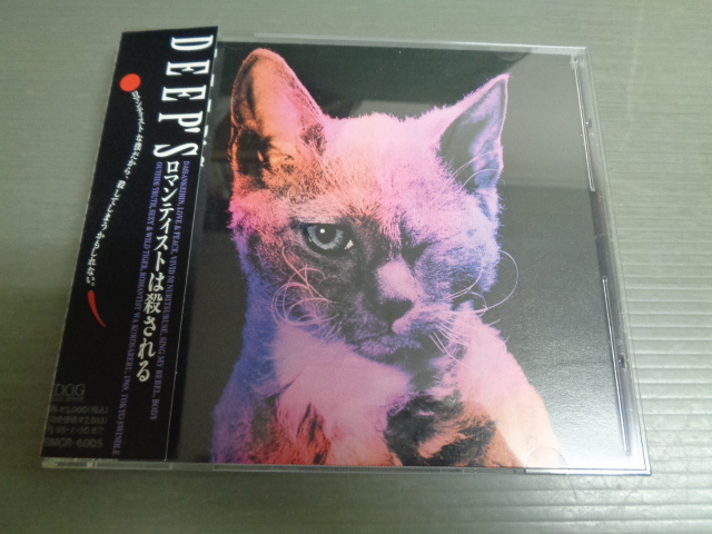 DEEP'S/ロマンティストは殺される★帯付CD拍卖