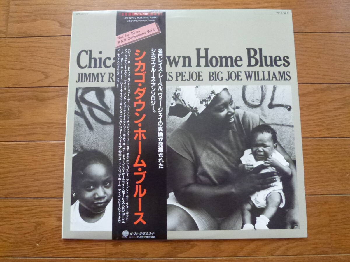 LP VARIOUS ARTISTS / シカゴ・ダウン・ホーム・ブルース CHICAGO DOWN HOME BLUES 拍卖
