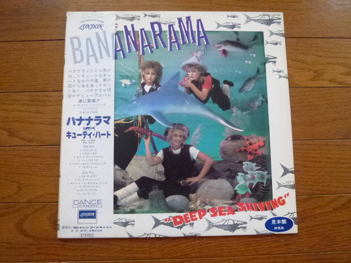 LP バナナラマ キューティ・ハート BANANARAMA / DEEP SEA SKIVING 対訳付き拍卖