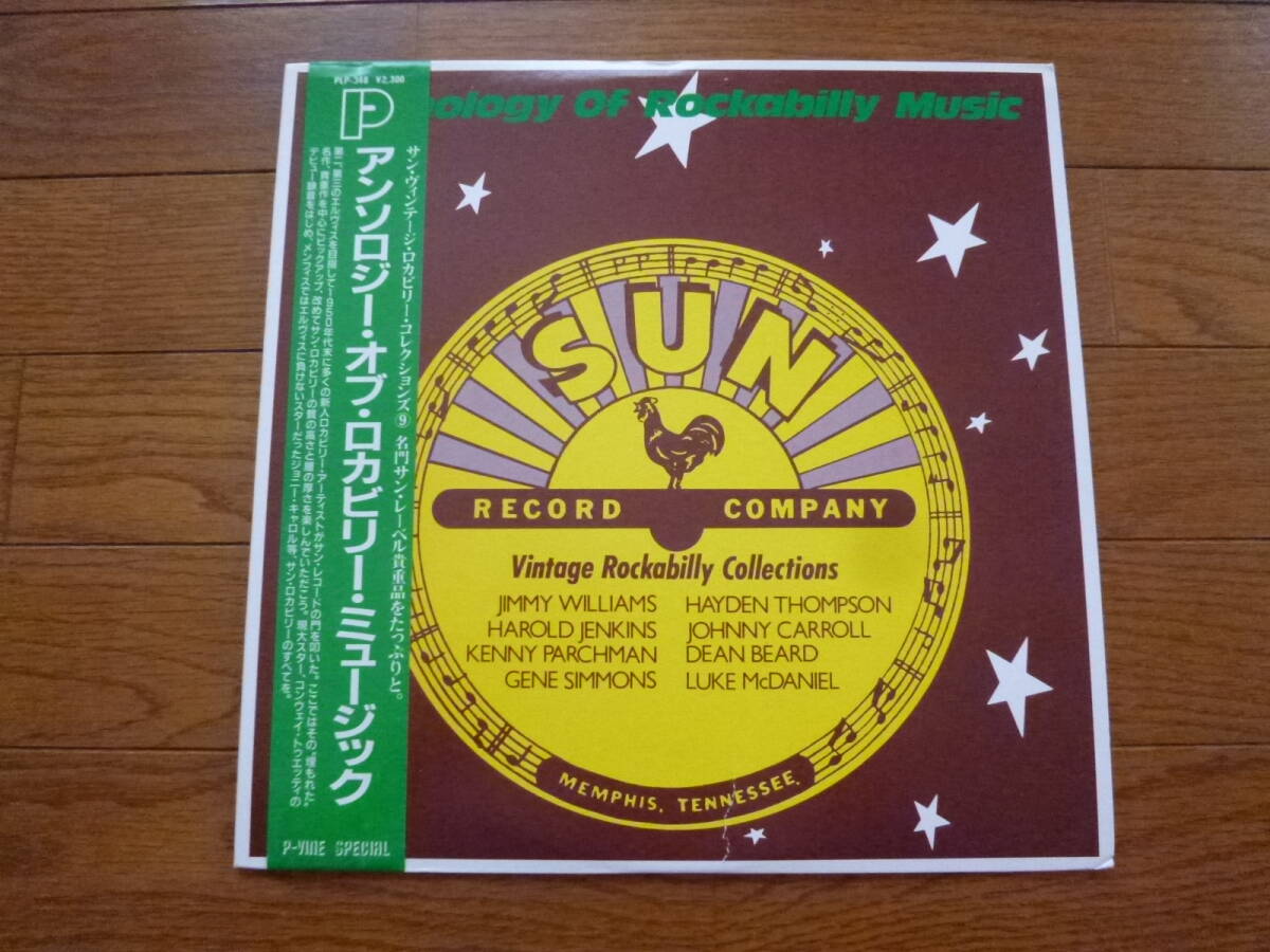 LP VARIOUS ARTISTS / アンソロジー・オブ・ロカビリー・ミュージック SUN RECORDS ROCKABILLY COLLECTION拍卖