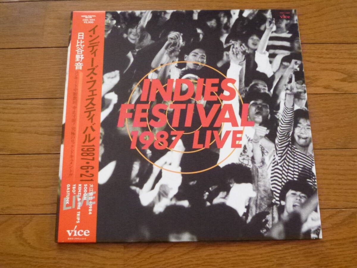 LP VARIOUS ARTISTS インディーズ・フェスティバル1987-6/21 大江慎也1984 , ybo2 , gastunk他拍卖