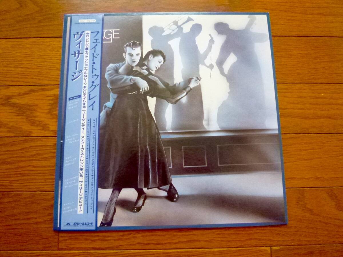 LP ヴィサージ VISAGE 拍卖