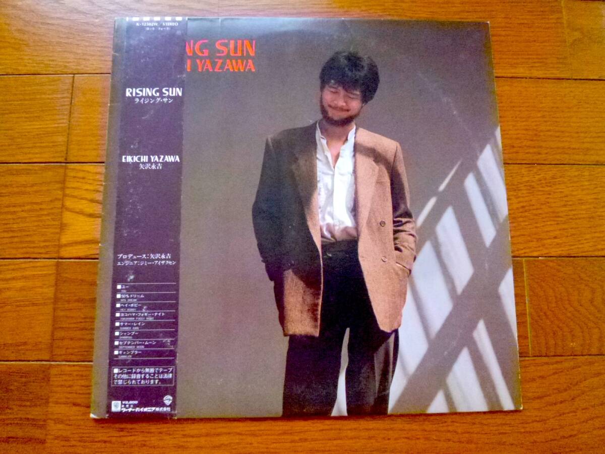 LP 矢沢永吉 RISING SUN拍卖