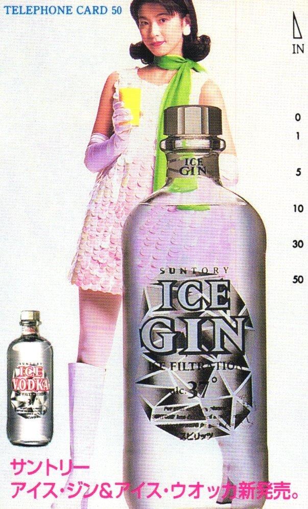 ★森高千里 アイス・ジン サントリー★テレカ50度数未使用dw_309拍卖