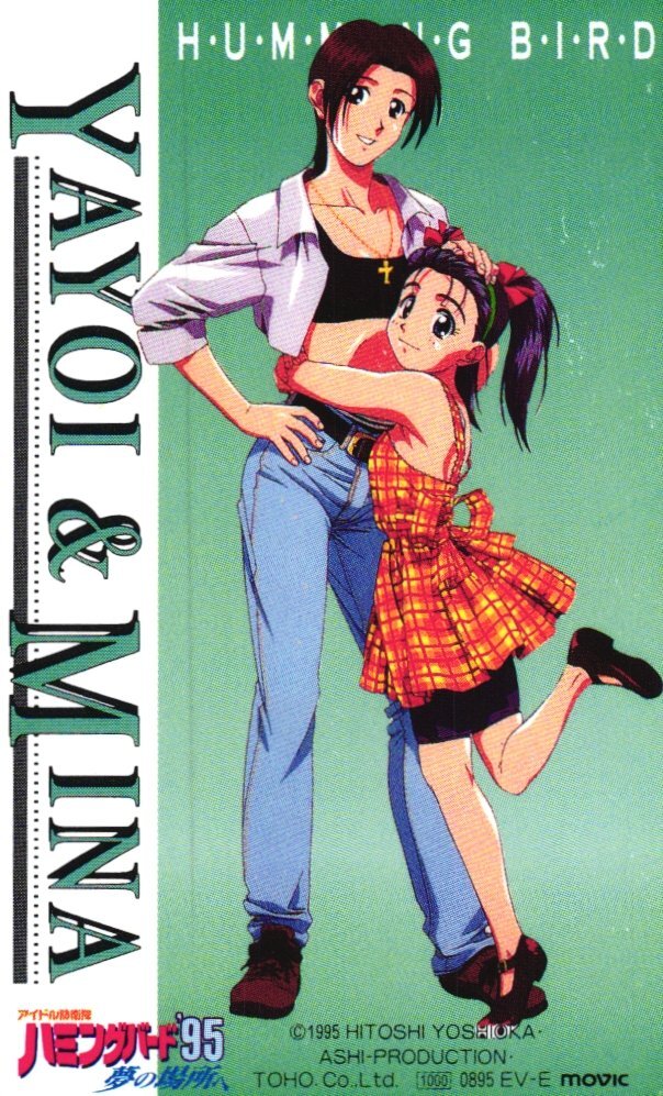 ★アイドル防衛隊ハミングバード'95 夢の場所へ 吉岡平 葦プロ 傷有★テレカ50度数未使用dq_315拍卖