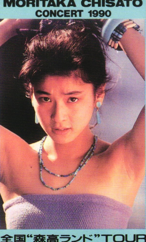 ★森高千里★テレカ50度数未使用dw_356拍卖