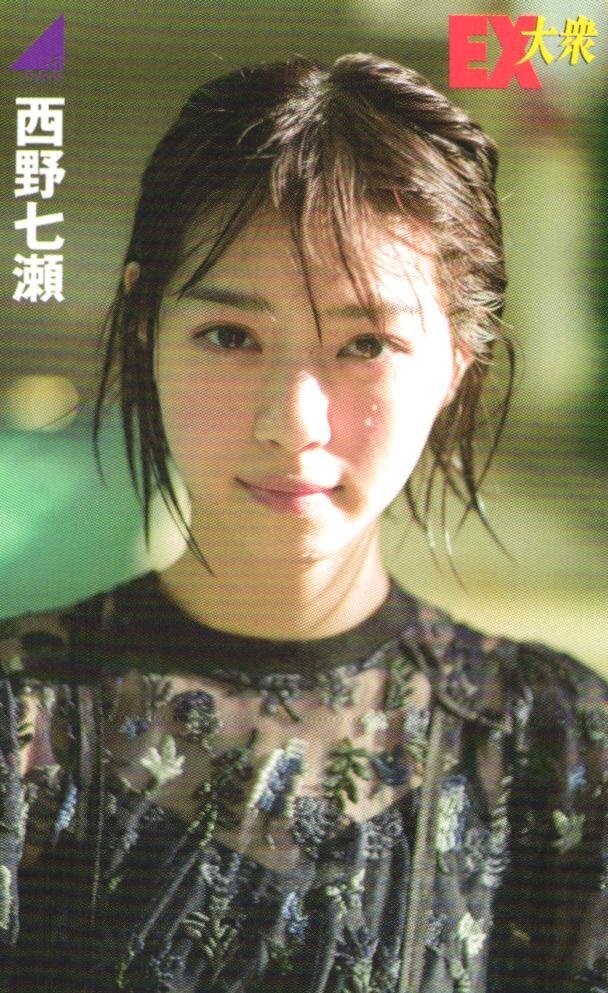 ★西野七瀬 EX大衆★テレカ50度数未使用dy_88拍卖