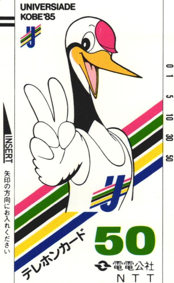 ★電電公社/NTT ユニバーシアード神戸 微傷有★テレカ50度数未使用dv_30拍卖