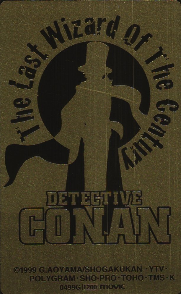 ★名探偵コナン 世紀末の魔術師 青山剛昌 金ピカ 傷有★テレカ50度数未使用dt_30拍卖