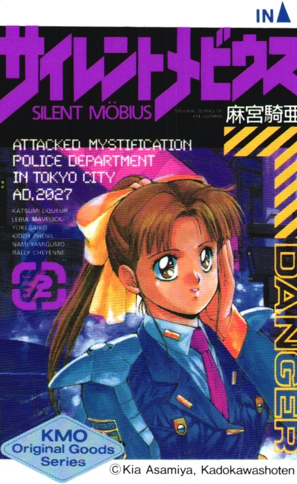 ★サイレントメビウス 麻宮騎亜 KMOオリジナルグッズシリーズ★テレカ50度数未使用dt_163拍卖