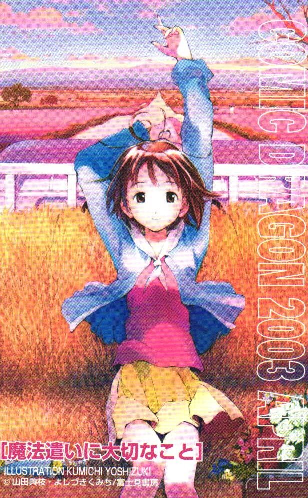 ★魔法遣いに大切なこと 山田典枝・よしづきくみち コミックドラゴン2003★テレカ50度数未使用dn_157拍卖