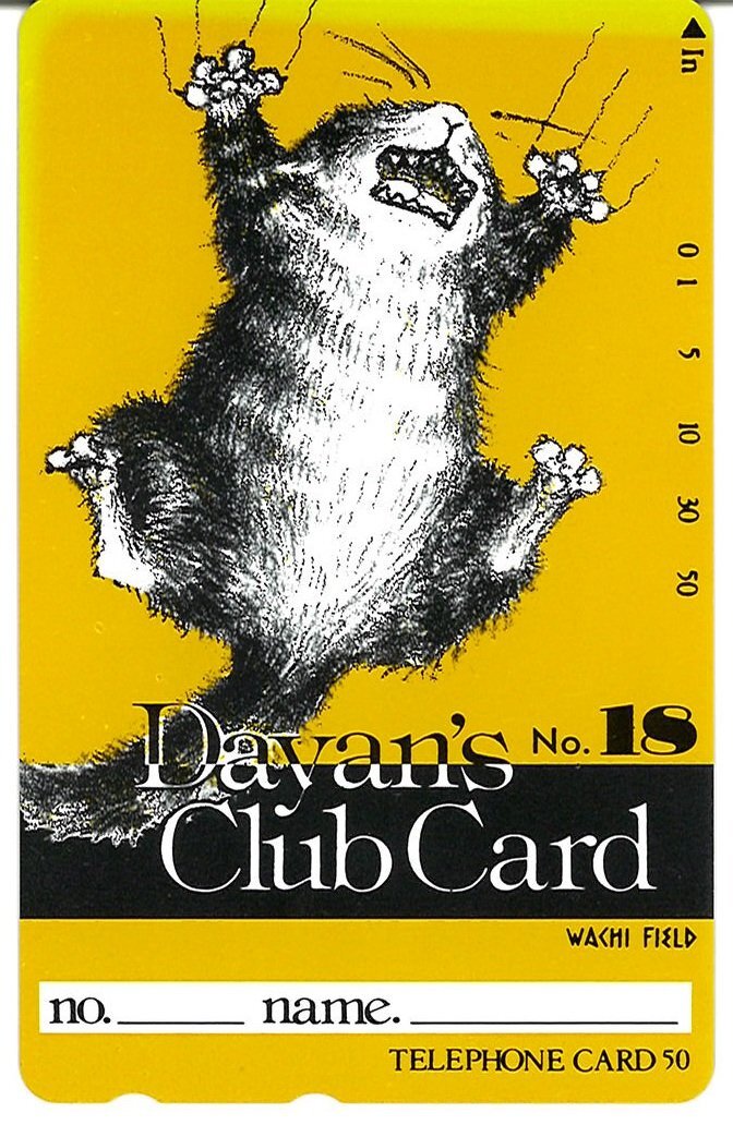 ★わちふぃーるど ダヤン No.18 微傷・色あせ有★テレカ50度数未使用DY_18拍卖