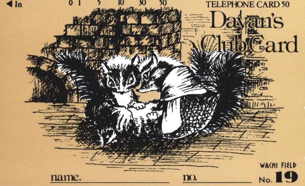 ★わちふぃーるど ダヤン No.19★テレカ50度数未使用DY_19拍卖