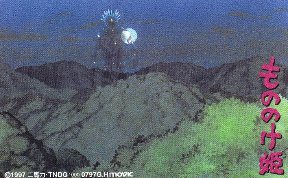 ★もののけ姫 スタジオジブリ 微擦れ有★テレカ50度数未使用SG_122拍卖