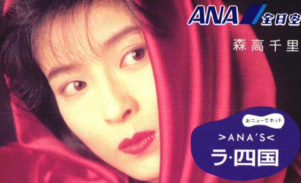 ★森高千里★テレカ50度数未使用dw_292拍卖